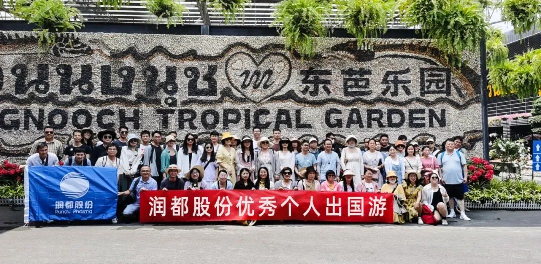 要奮斗，也要遠方 | 2021、2022年度優(yōu)秀員工泰國旅游 